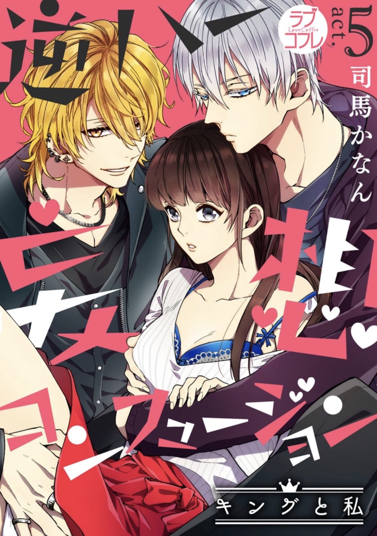 King to watasi05 page 1 full