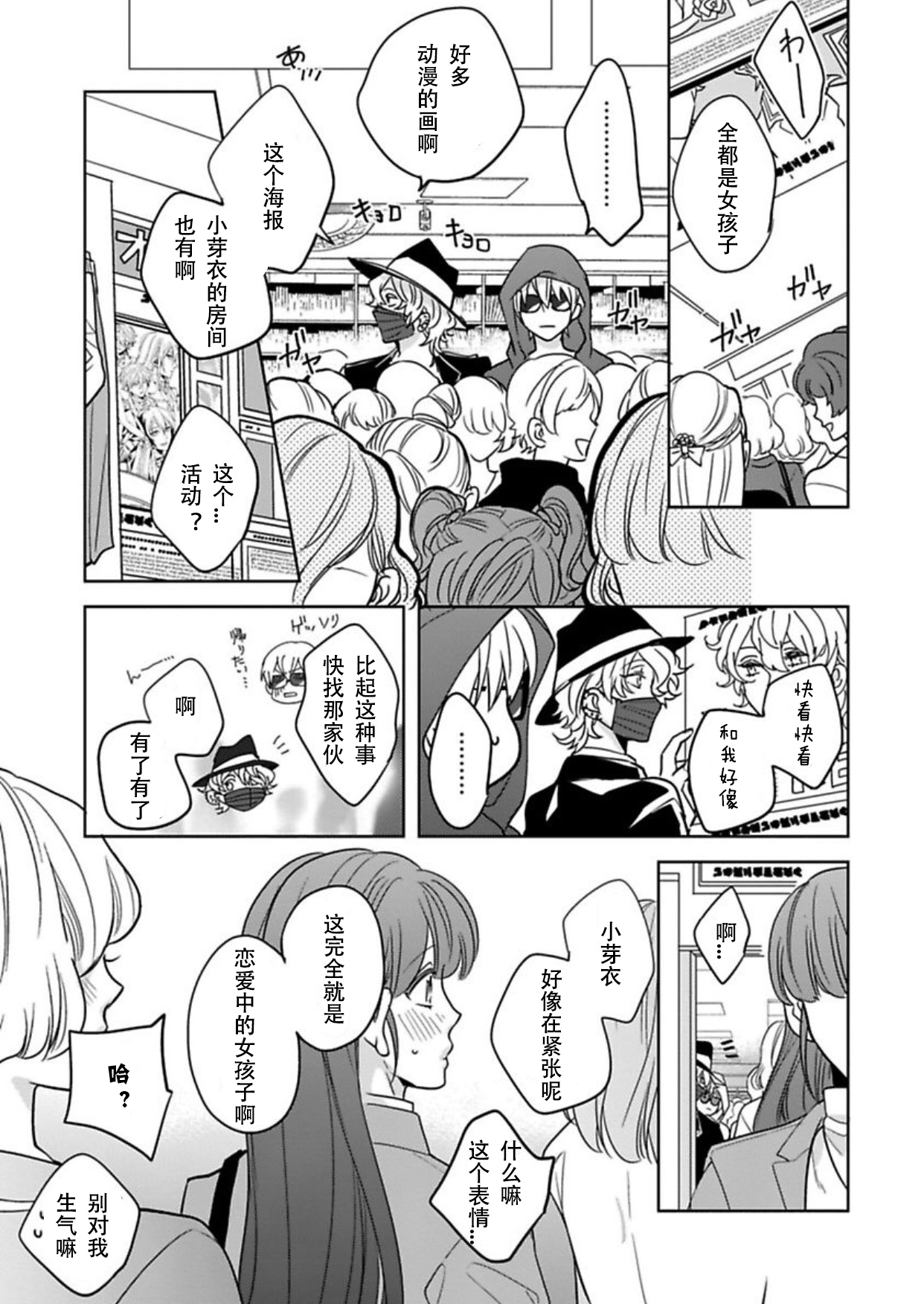 King to watasi05 page 10 full