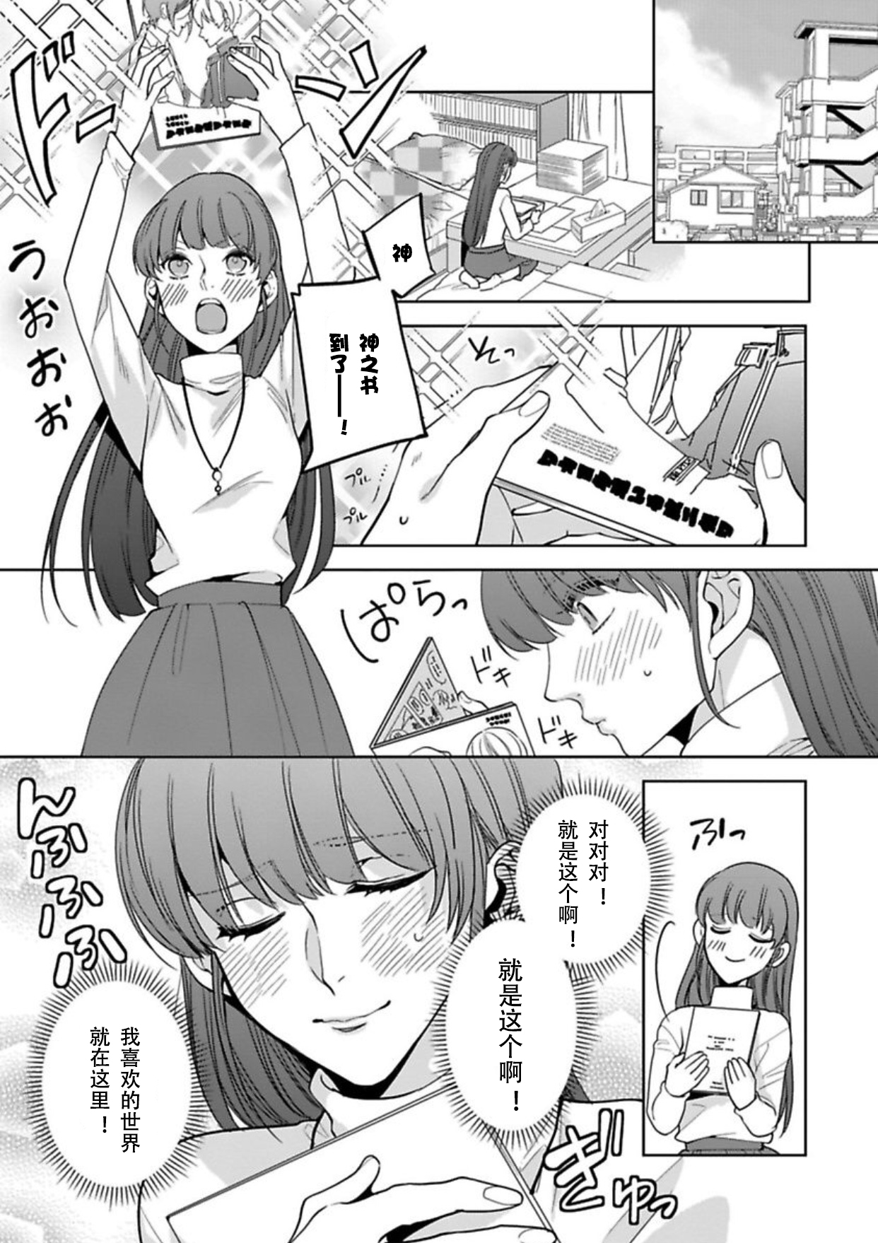 King to watasi05 page 2 full