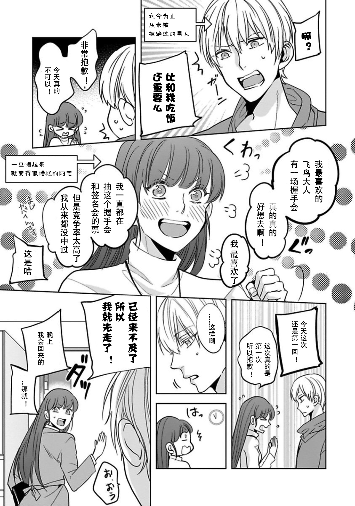 King to watasi05 page 6 full