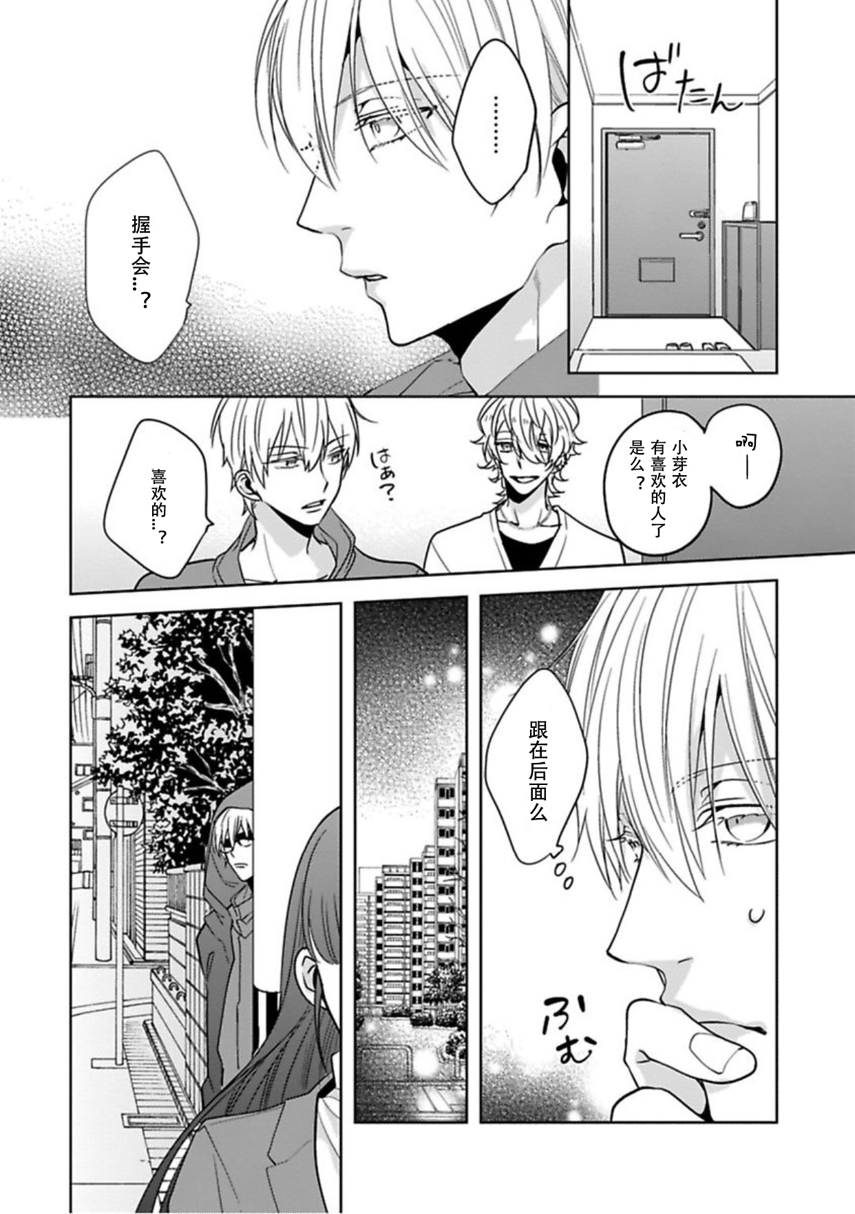 King to watasi05 page 7 full