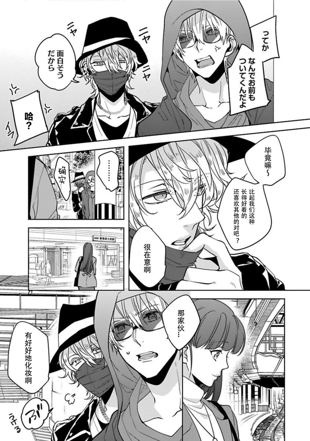 King to watasi05 page 8 full