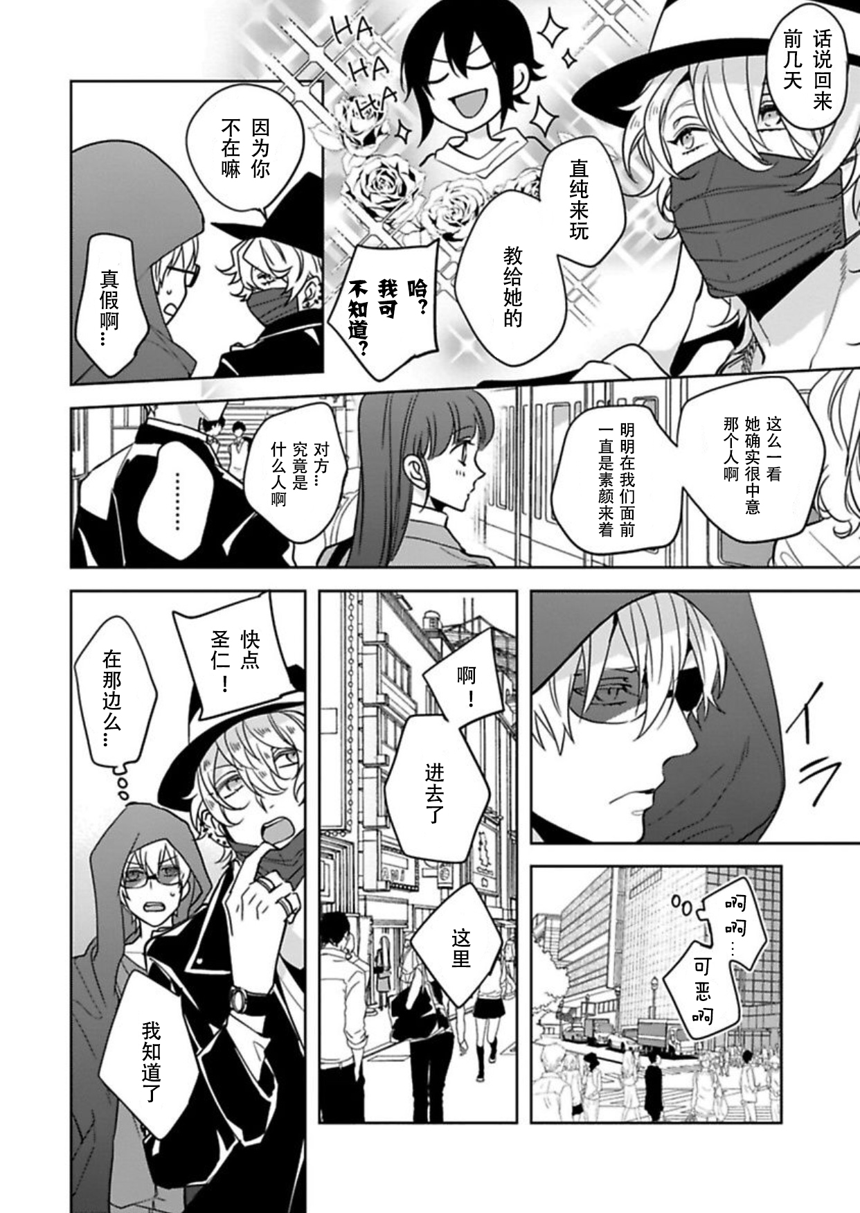 King to watasi05 page 9 full