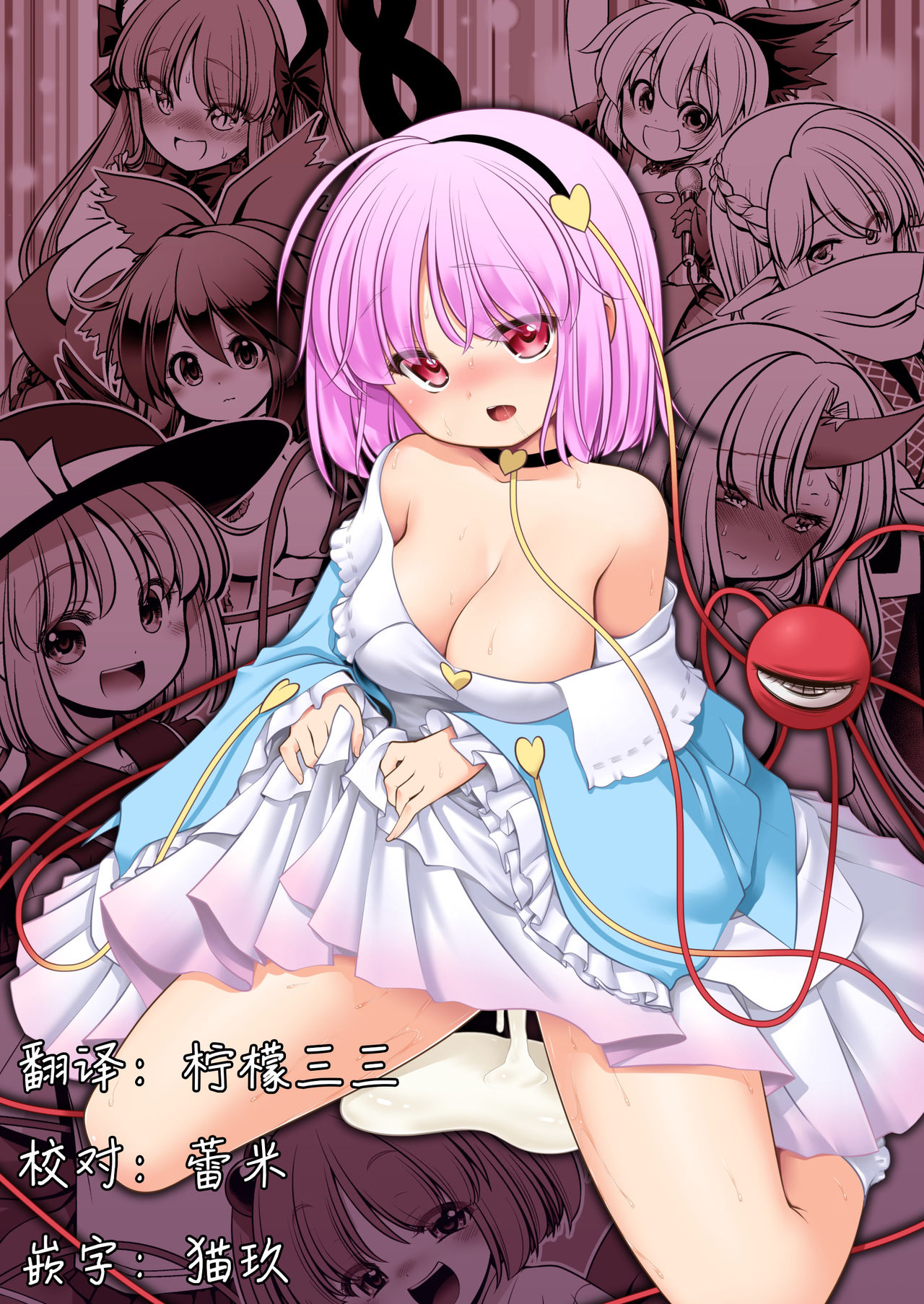 Nureru Kyuujigoku page 1 full