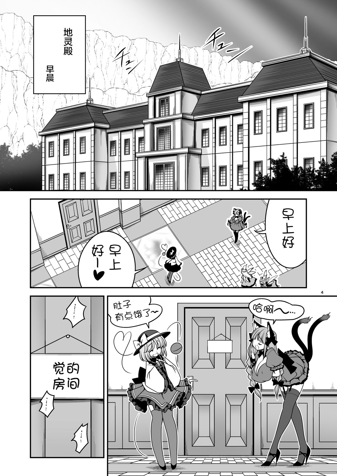 Nureru Kyuujigoku page 5 full