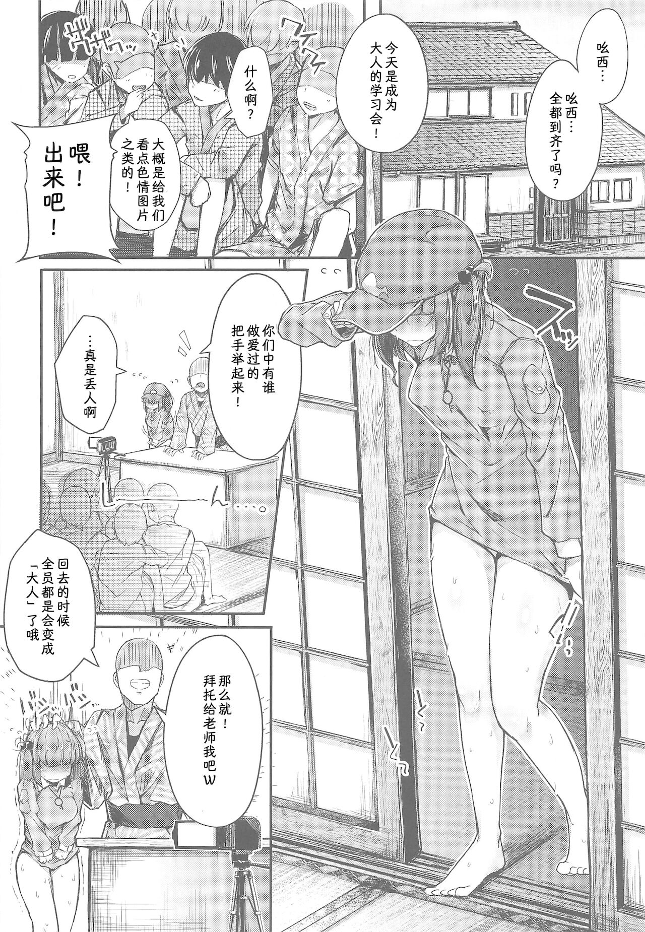 Nitorare After page 8 full