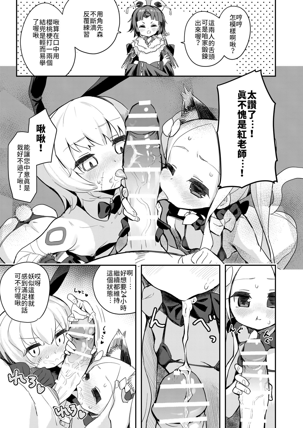 Beni Sensei no Health Kitchen | 紅老師的洗滌間教室 page 10 full