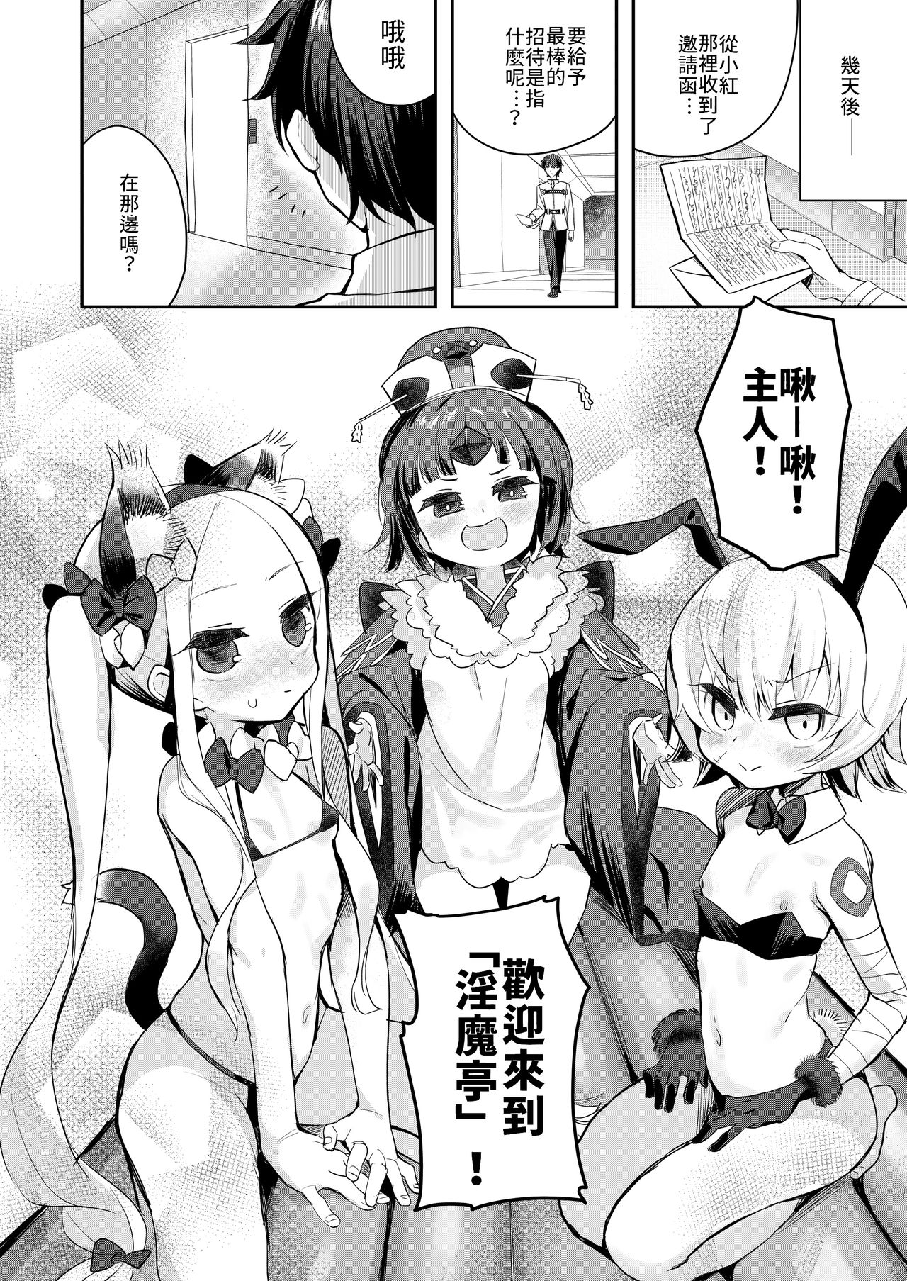 Beni Sensei no Health Kitchen | 紅老師的洗滌間教室 page 7 full