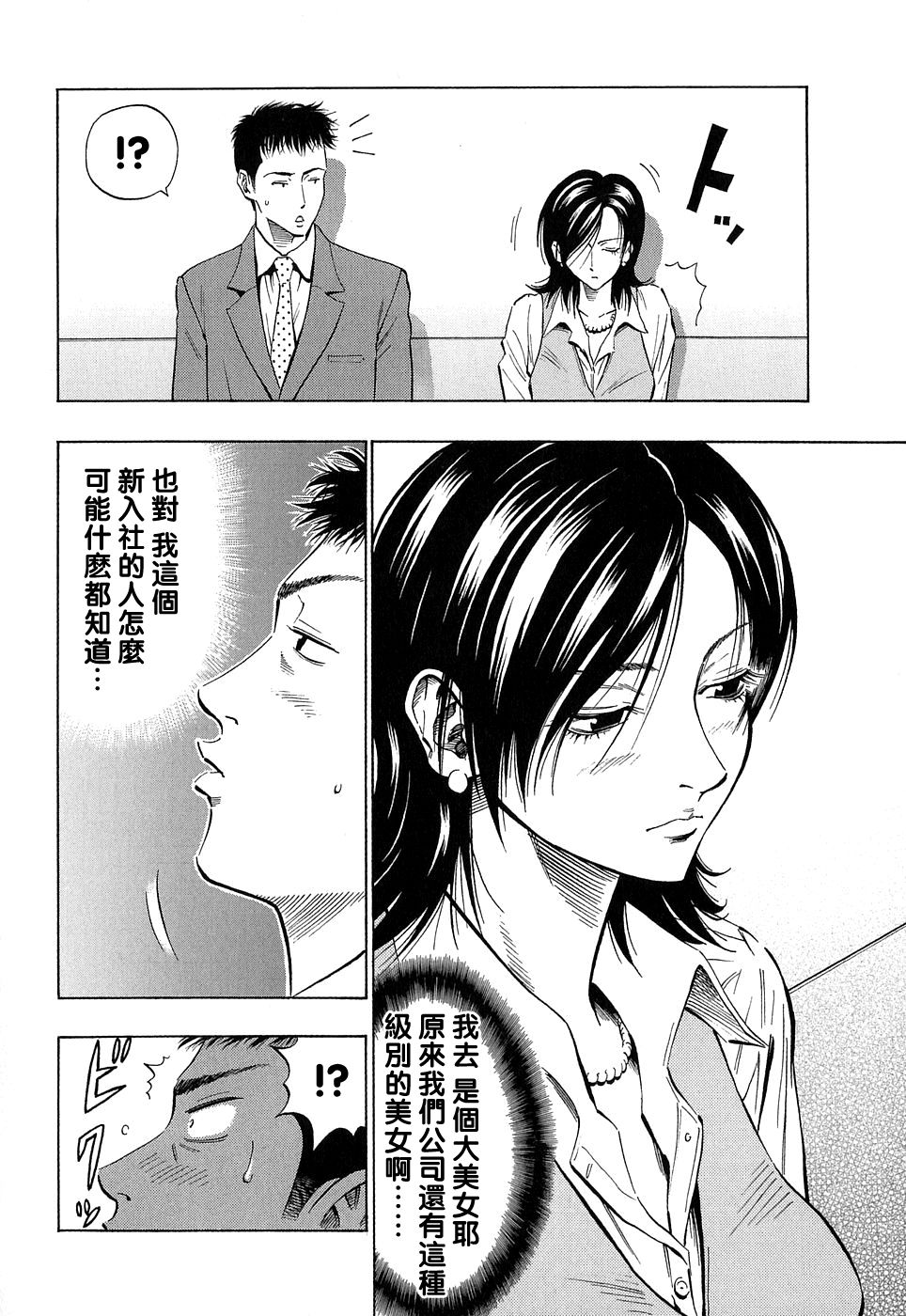 Elevator Dream page 2 full