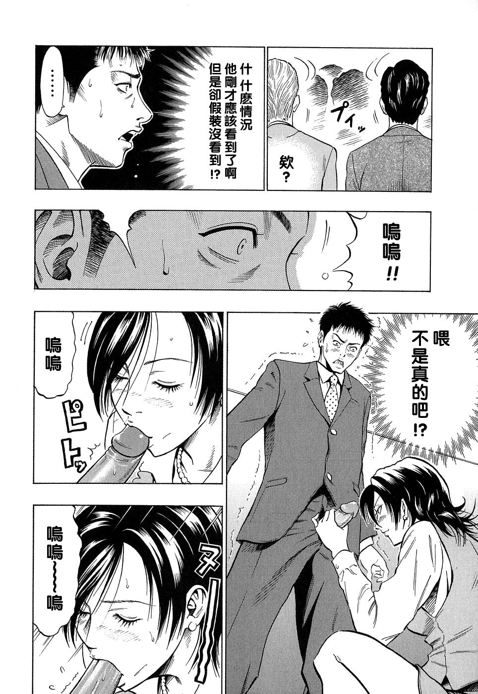 Elevator Dream page 8 full