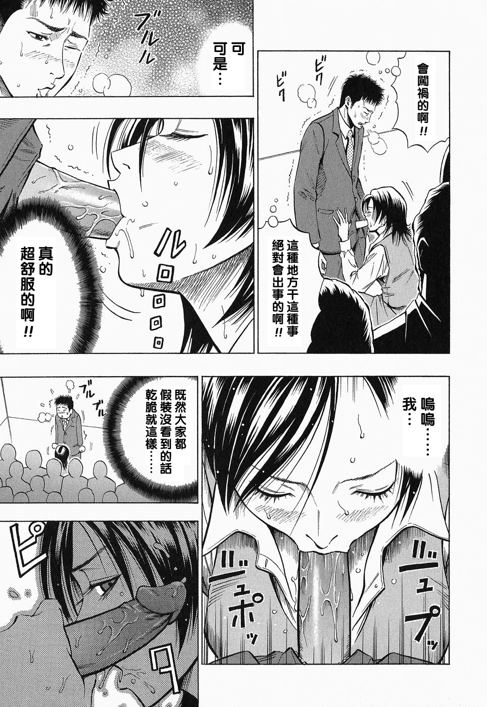 Elevator Dream page 9 full