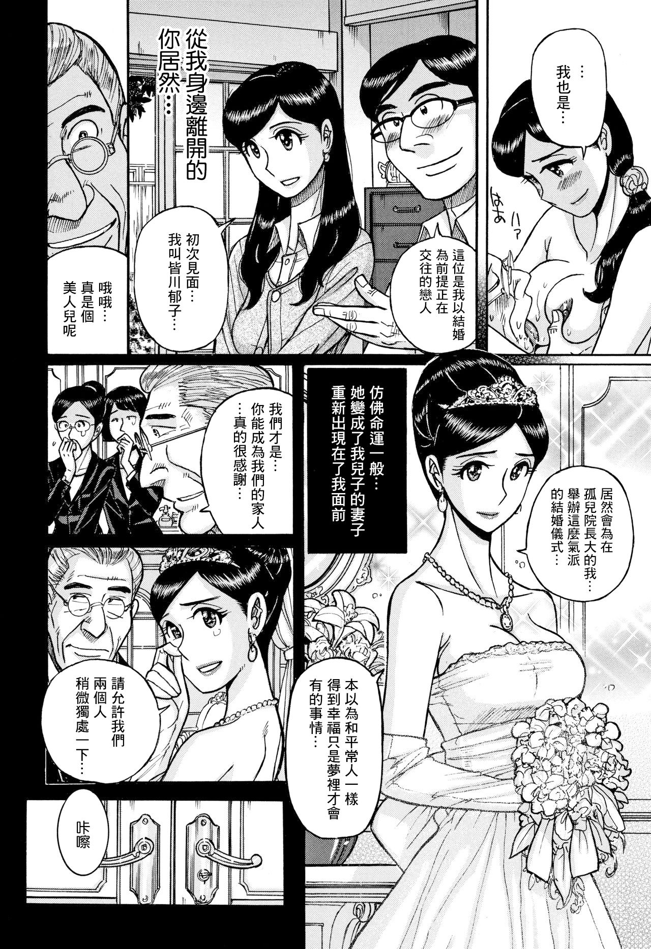 Kikyou | 回家 page 10 full