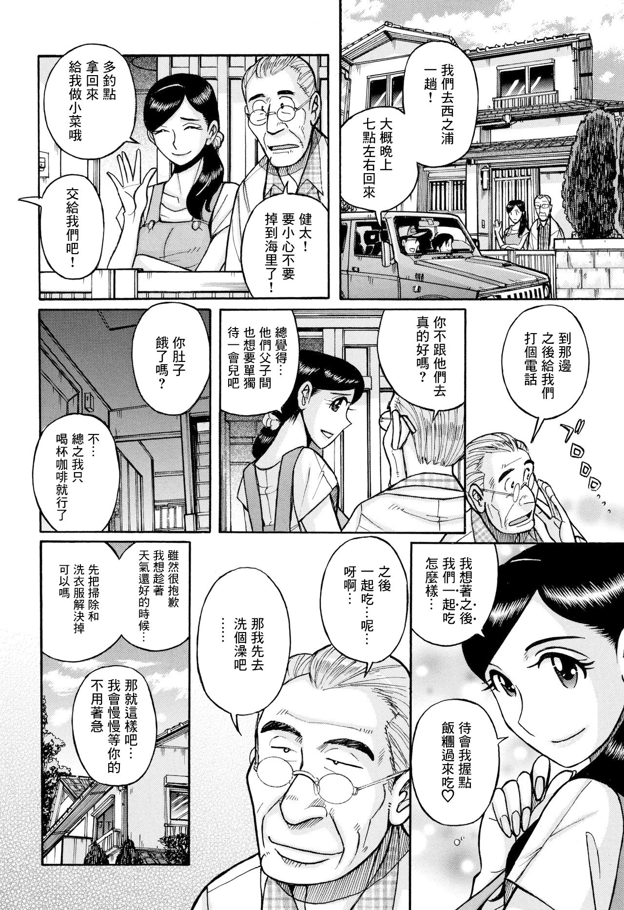 Kikyou | 回家 page 2 full
