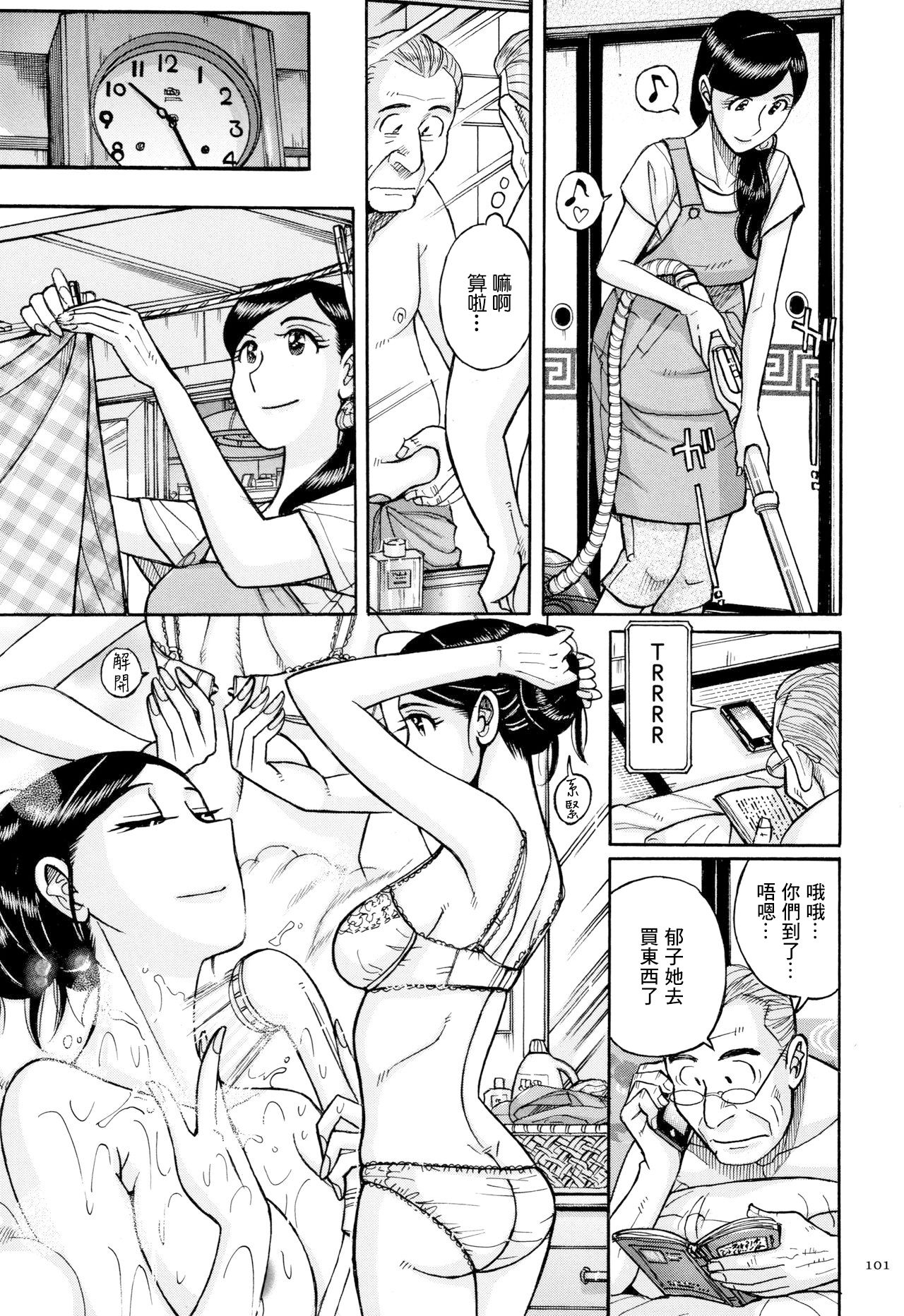 Kikyou | 回家 page 3 full