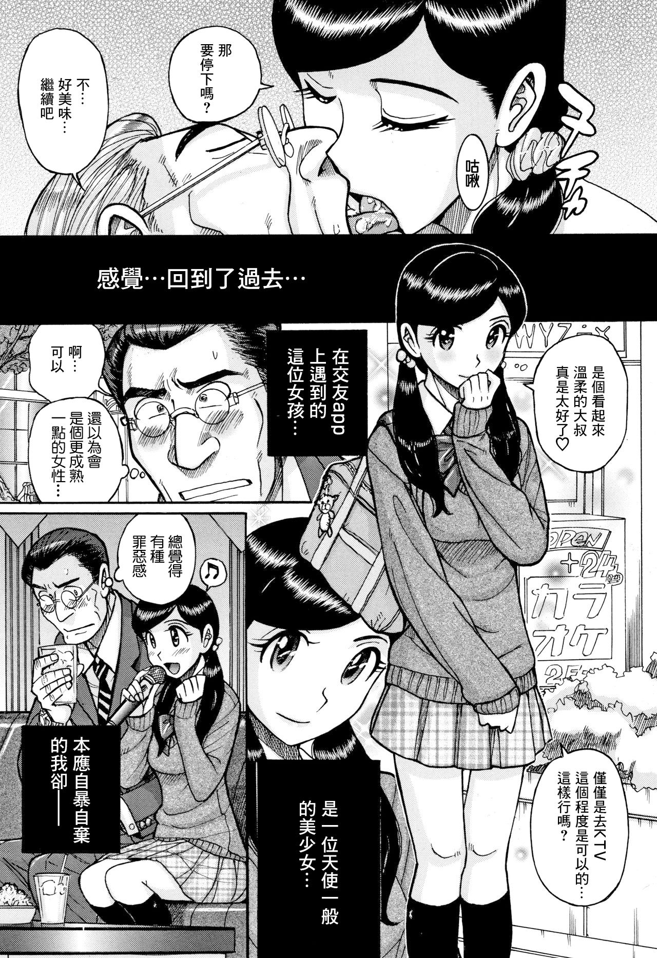 Kikyou | 回家 page 7 full