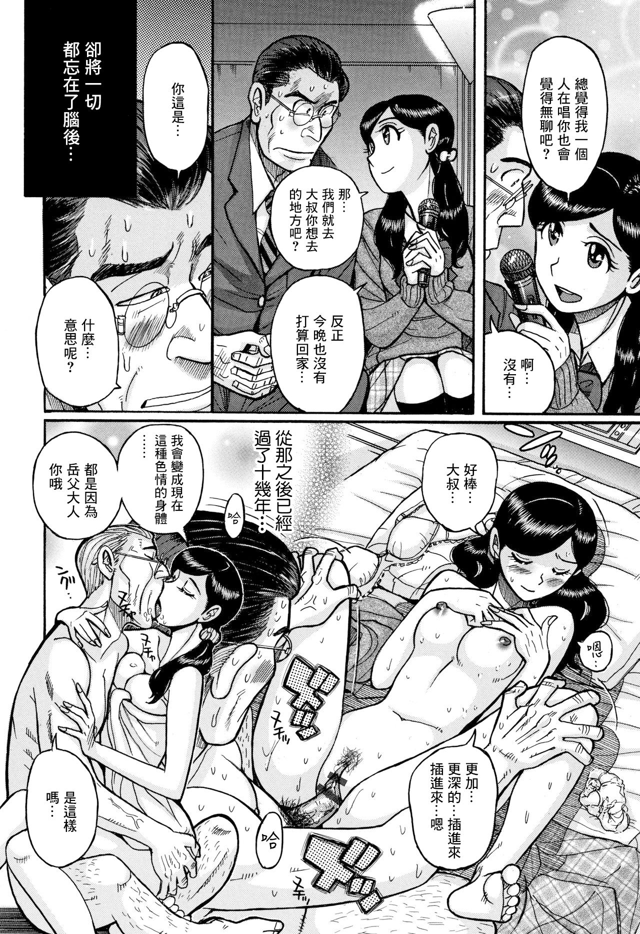 Kikyou | 回家 page 8 full