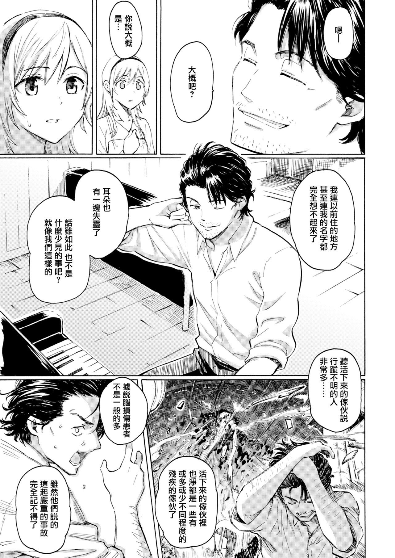 Canaria no Sakamichi page 5 full