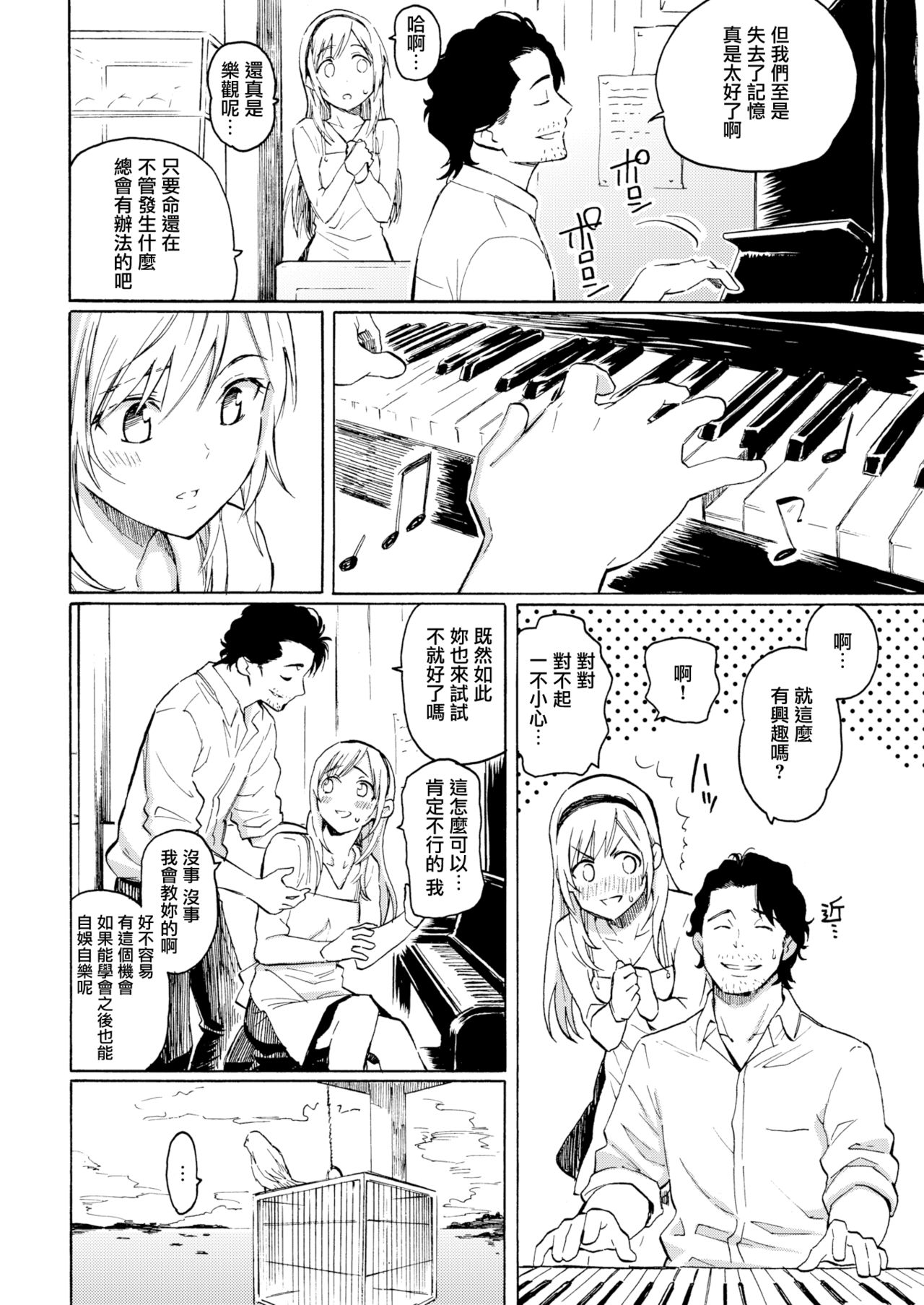 Canaria no Sakamichi page 6 full