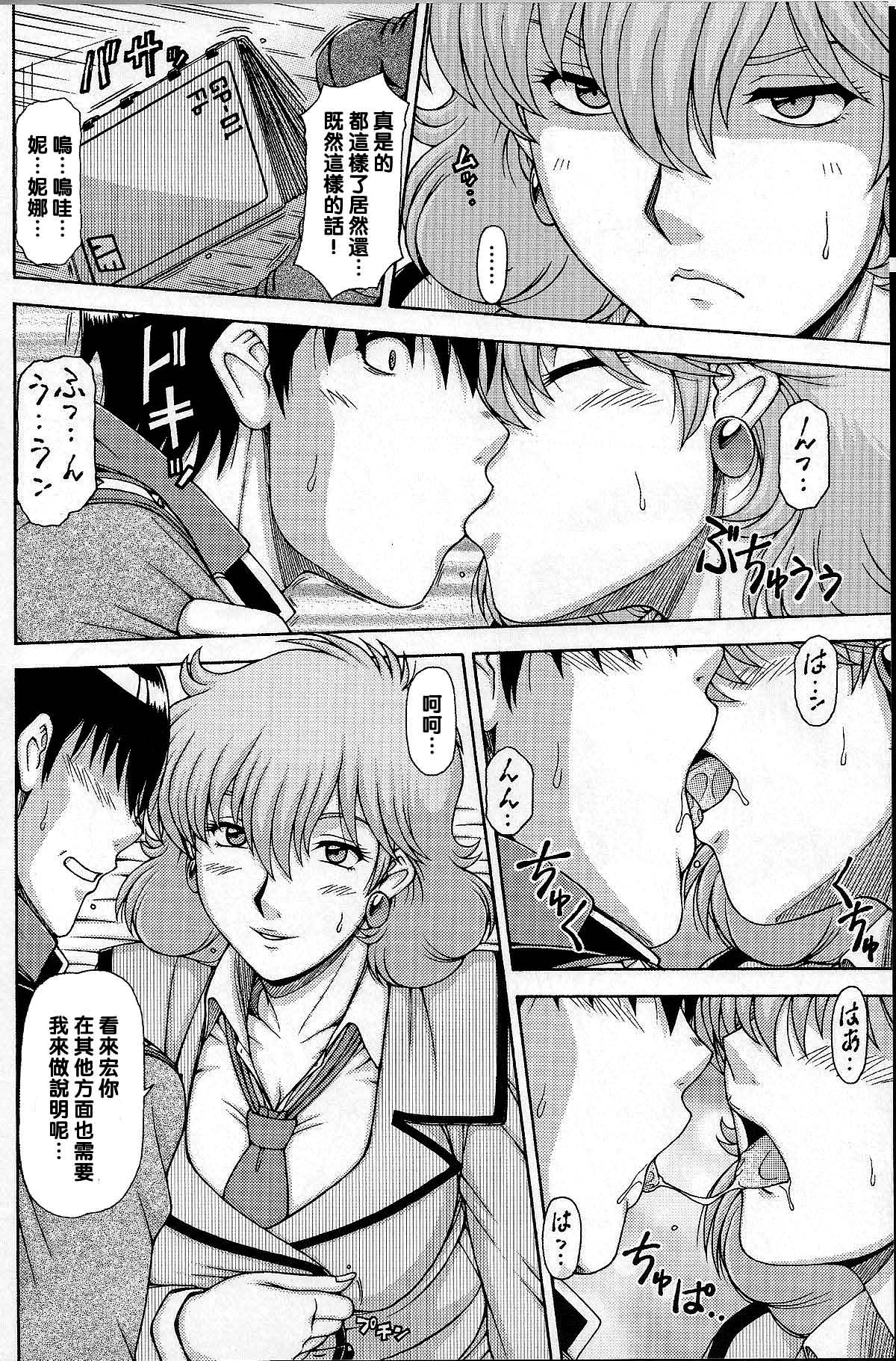 RED MUFFLER 0083 page 4 full