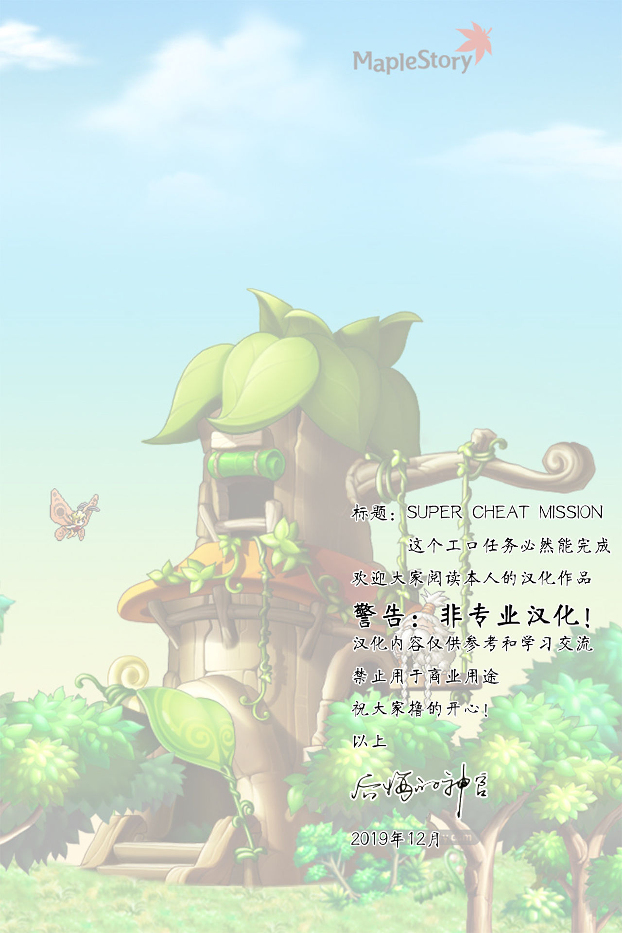 Super Cheat Mission page 4 full