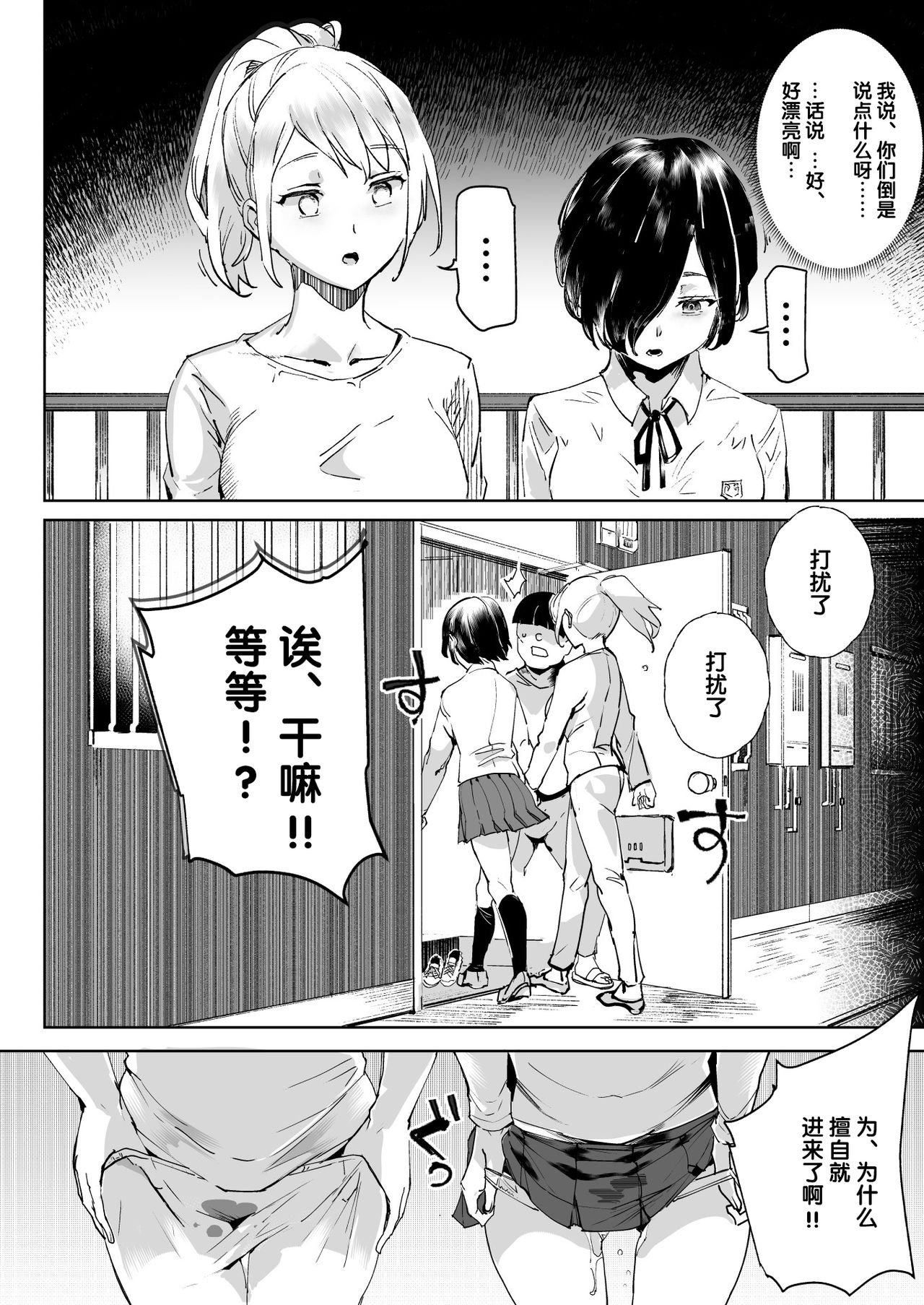 Super Cheat Mission page 6 full