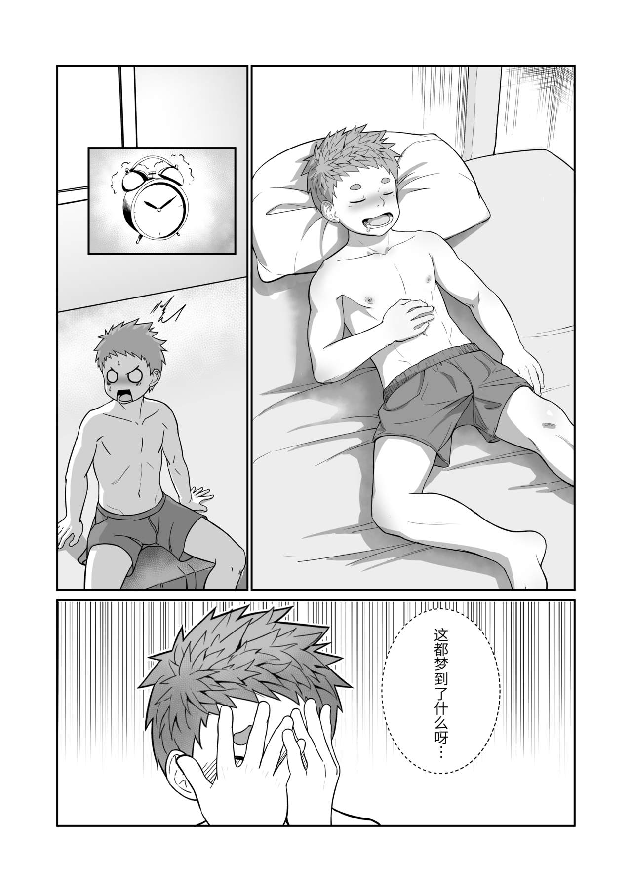 Wishing Machine page 10 full