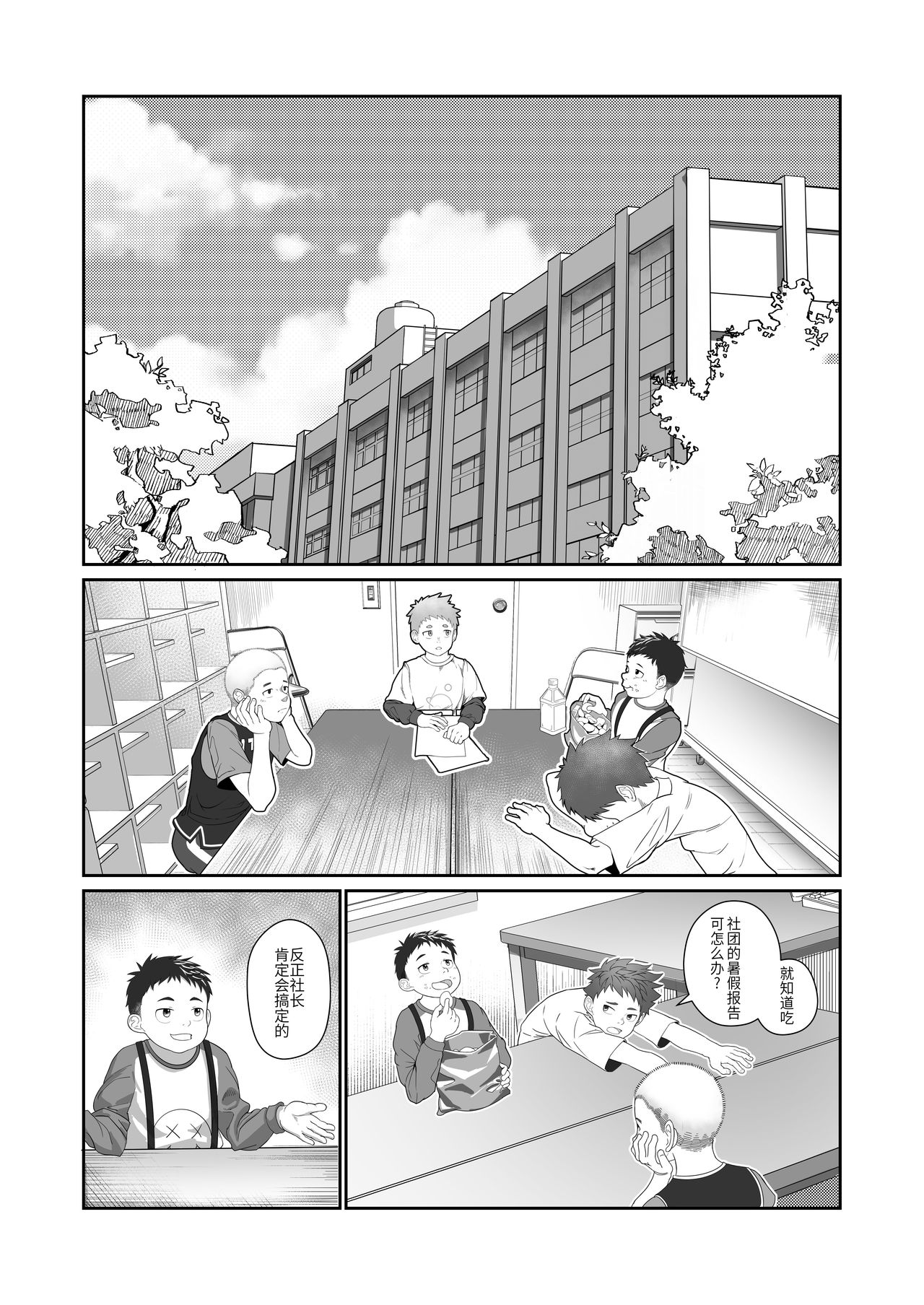 Wishing Machine page 4 full