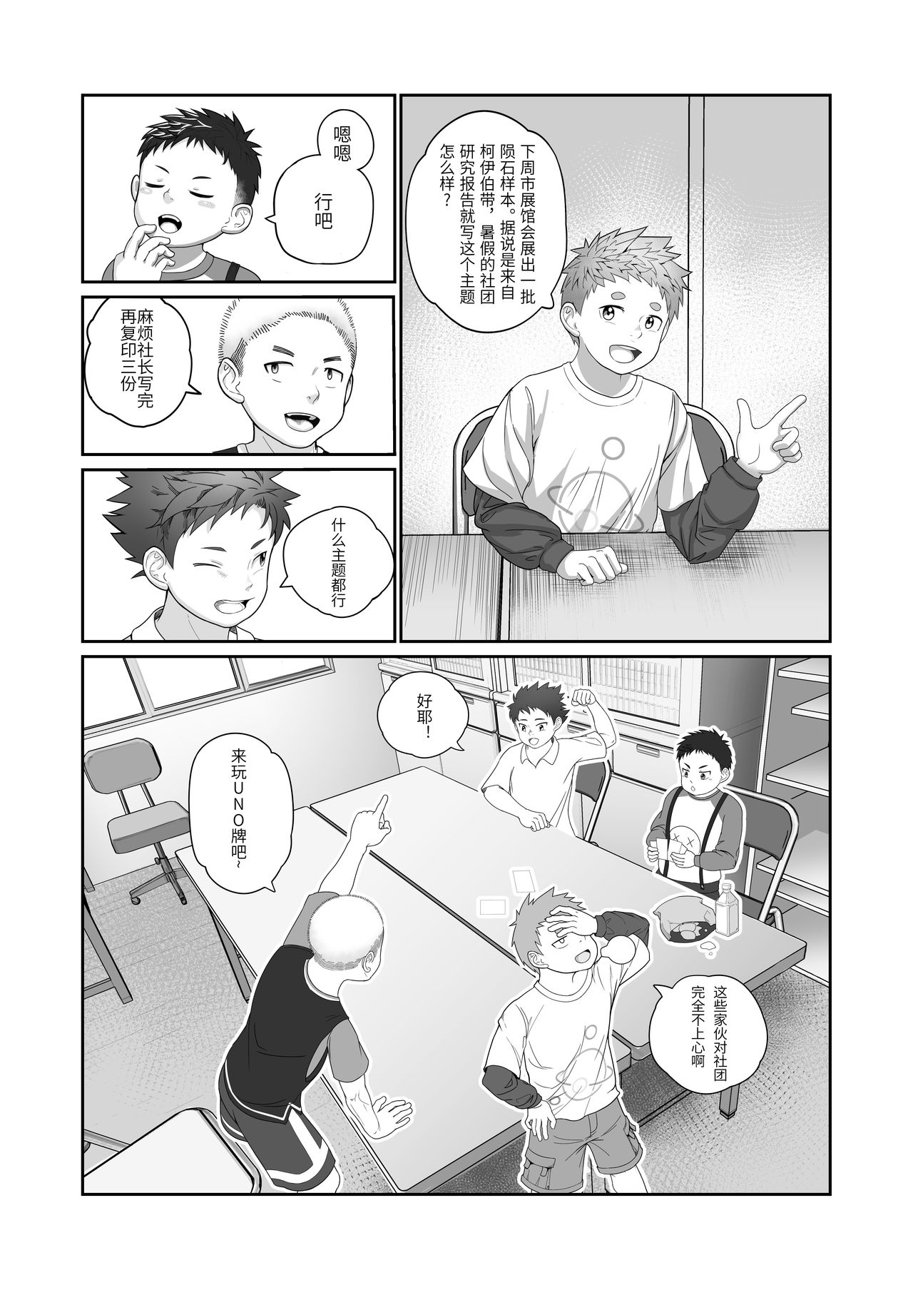 Wishing Machine page 5 full