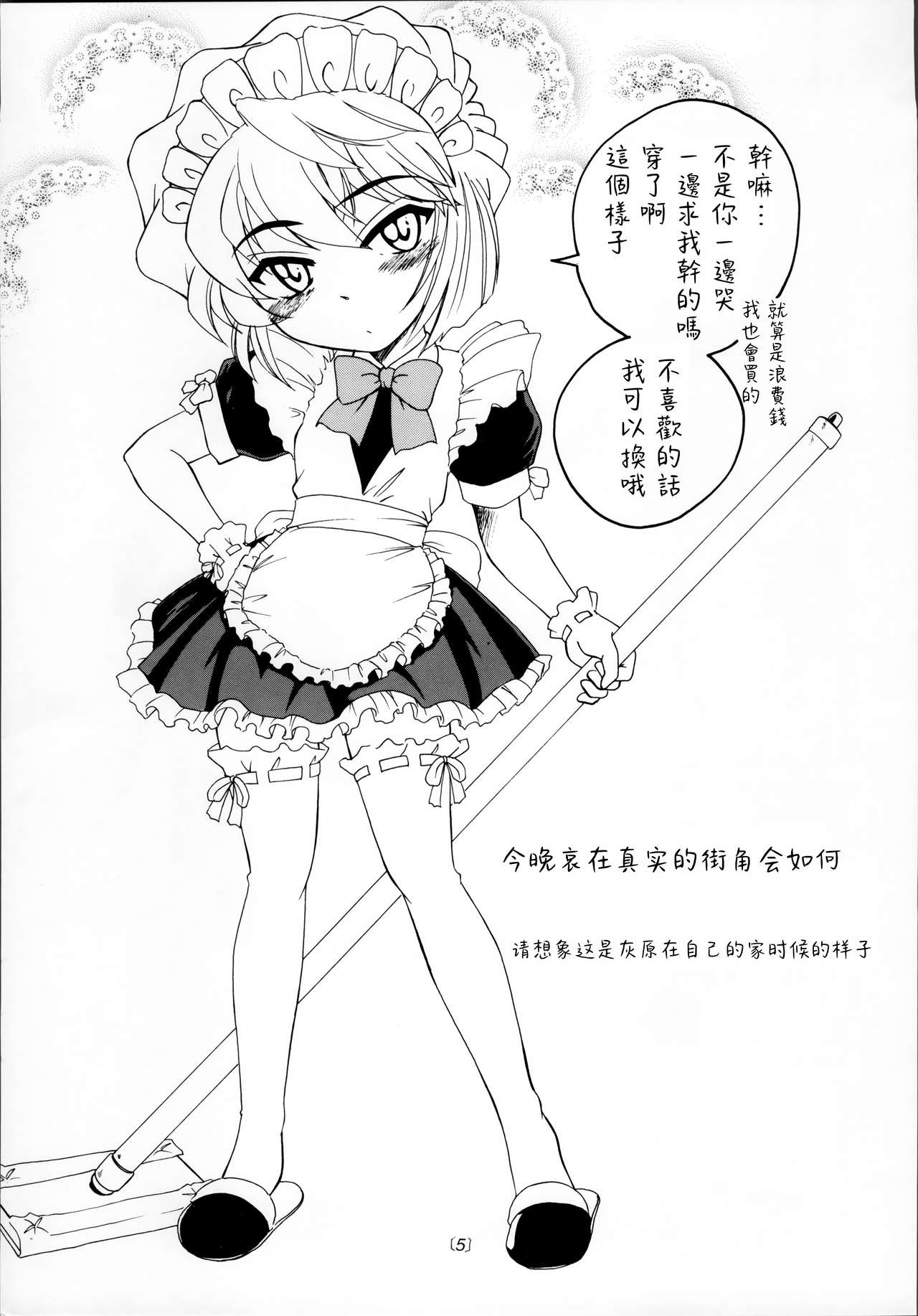 Manga Sangyou Haikibutsu 04 page 5 full