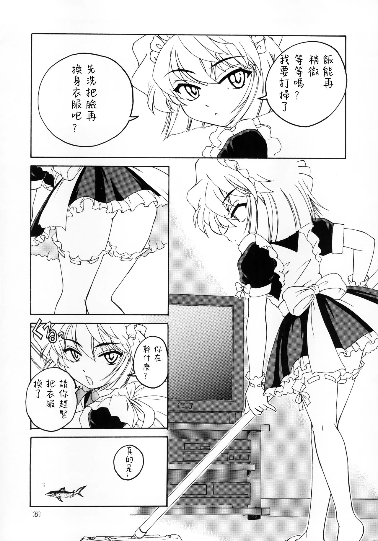 Manga Sangyou Haikibutsu 04 page 6 full