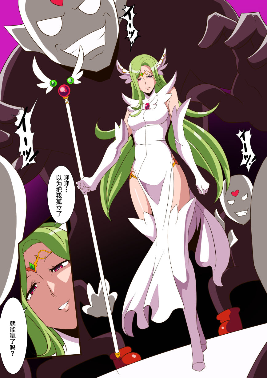 テルザーンの女王アリア・アティムディーテ page 2 full