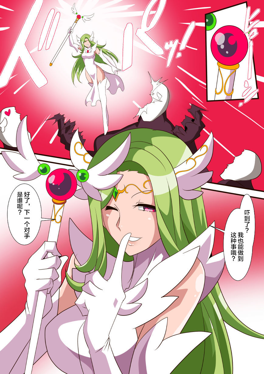 テルザーンの女王アリア・アティムディーテ page 5 full