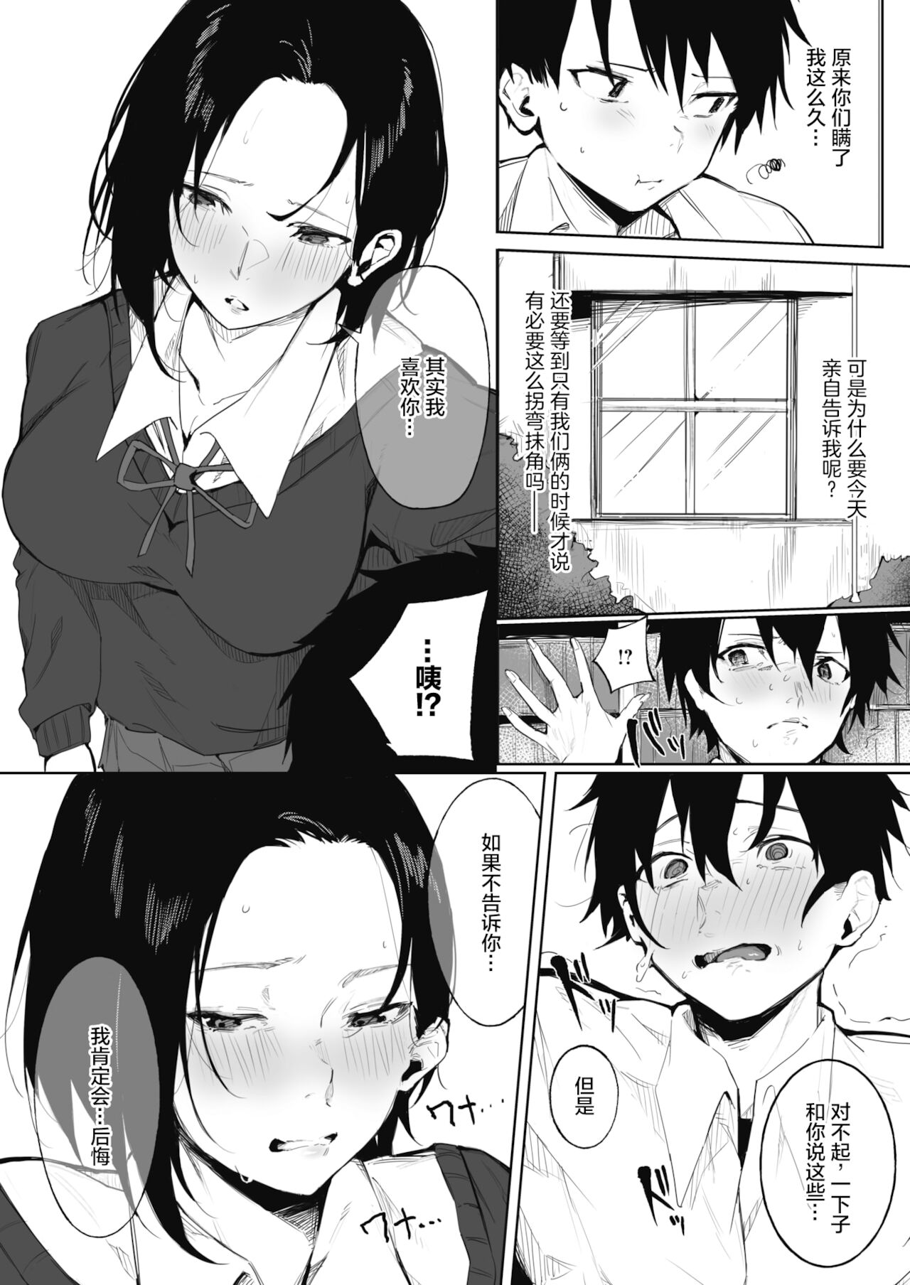Shimai no Himitsu page 7 full