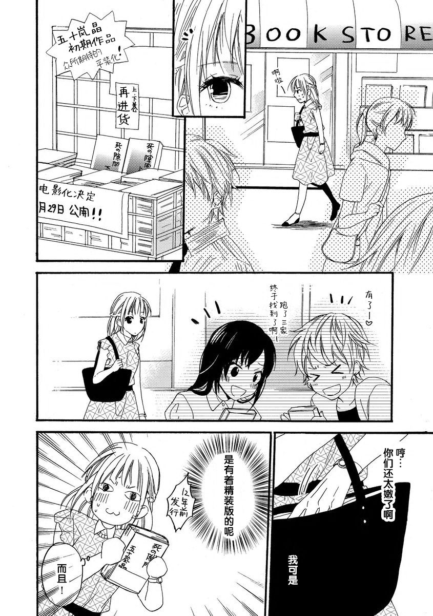 kowai kurai midashite | 把我扰乱至惊慌不已吧 page 4 full