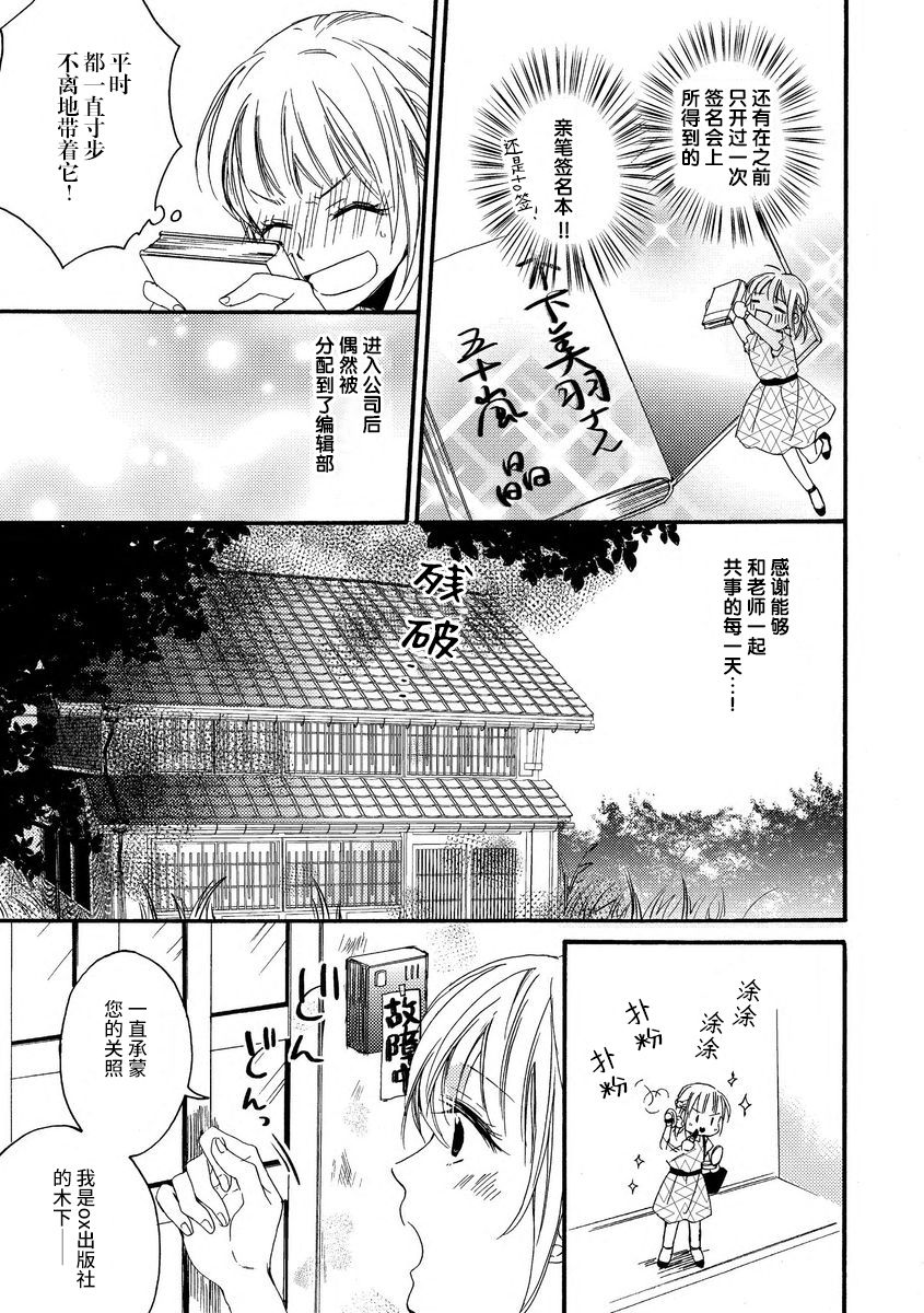 kowai kurai midashite | 把我扰乱至惊慌不已吧 page 5 full