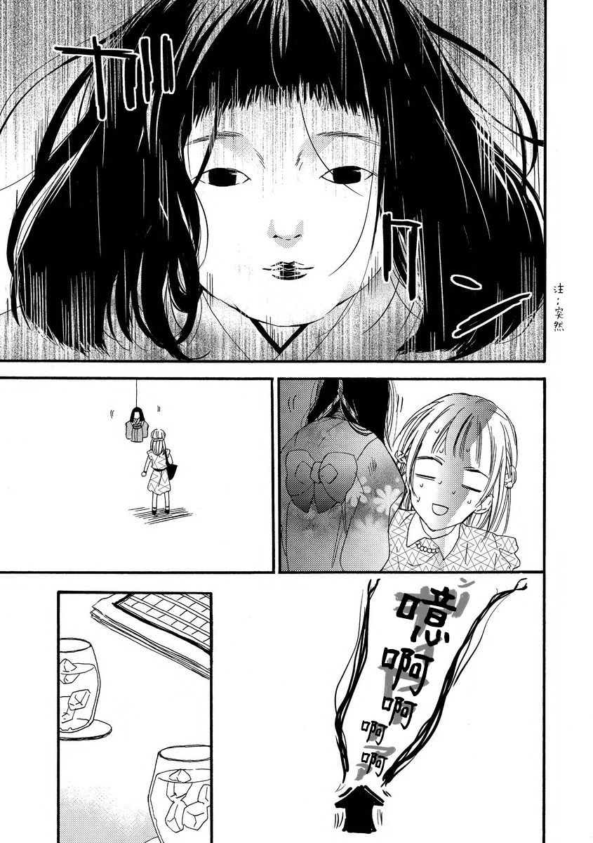 kowai kurai midashite | 把我扰乱至惊慌不已吧 page 7 full