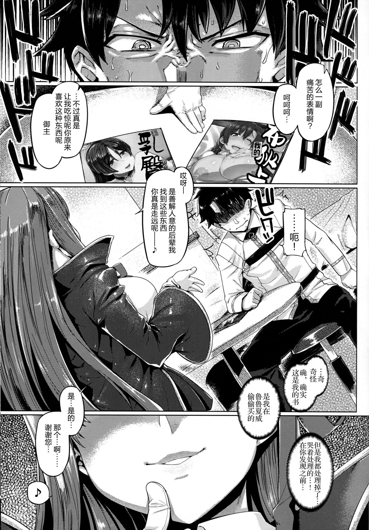 BB-chan to Neru page 4 full