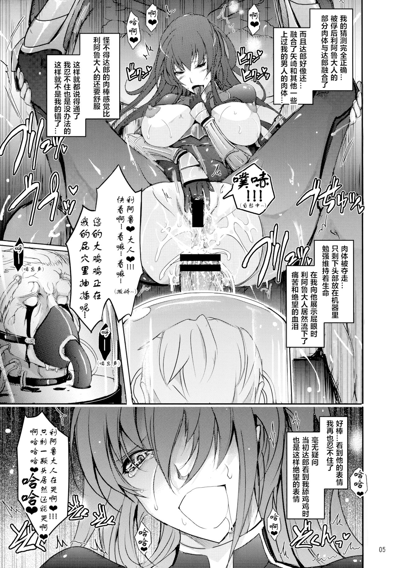 NTR R Dorei Shoufu Rinko Netorigaeshi page 6 full