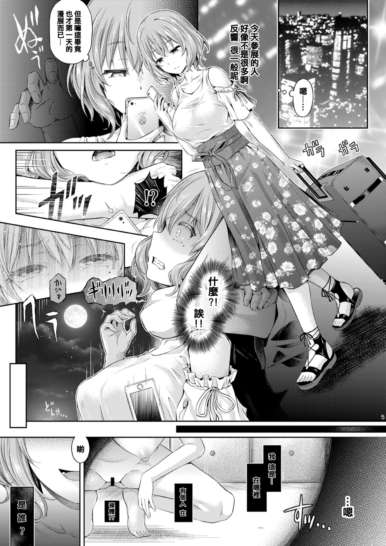 Cosplayer o Kiru page 6 full