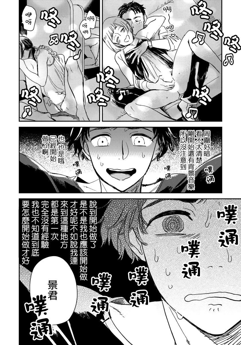 Josou Onii-san ga Nonke o Torotoro ni Naru made Kaihatsu Shitara 1 丨女裝大哥哥把直男黏糊糊的地方開發了的話 只靠後面高潮的樣子讓我看看吧 1 page 10 full