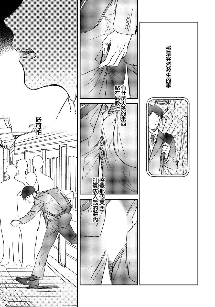 Josou Onii-san ga Nonke o Torotoro ni Naru made Kaihatsu Shitara 1 丨女裝大哥哥把直男黏糊糊的地方開發了的話 只靠後面高潮的樣子讓我看看吧 1 page 3 full