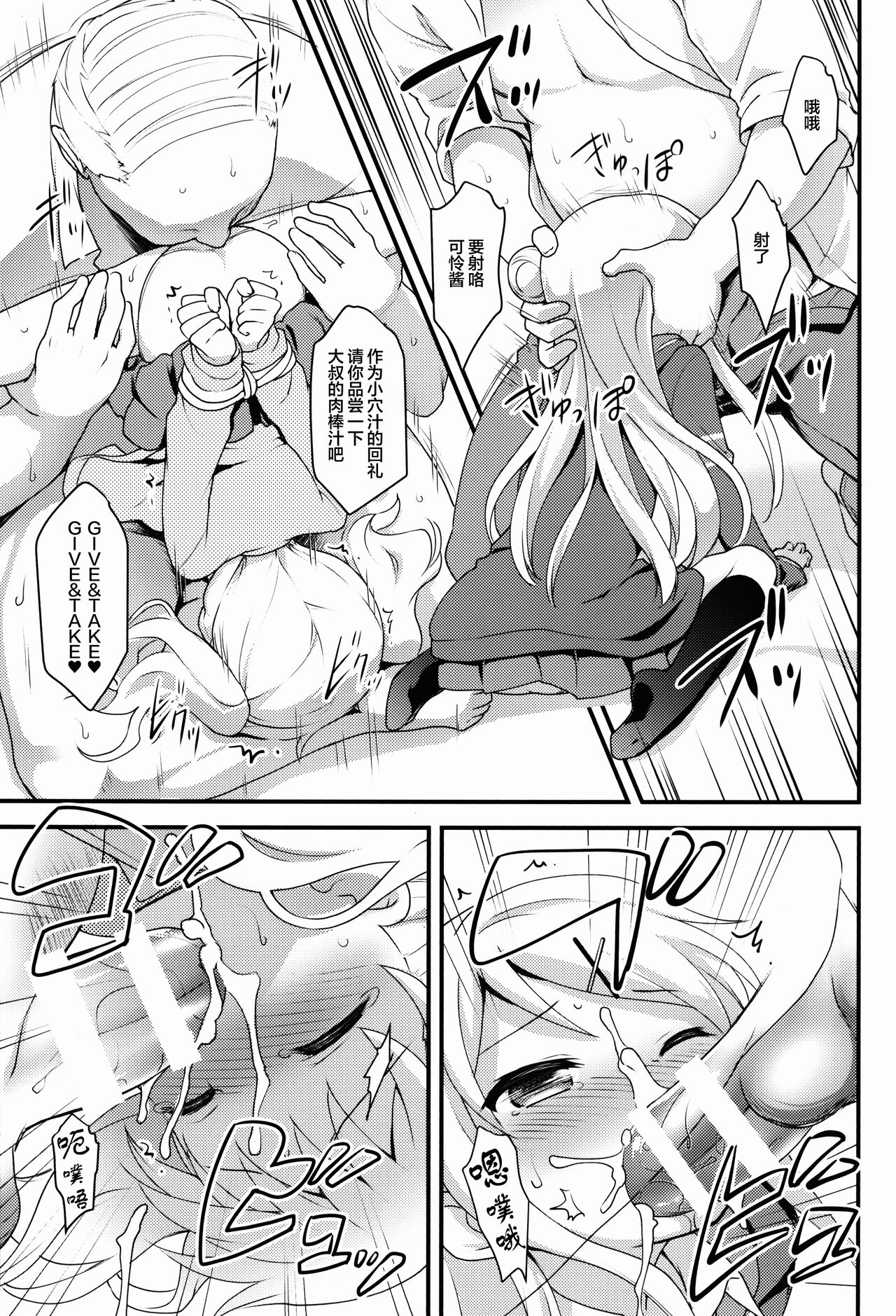 Iroiro Ikuiku page 10 full