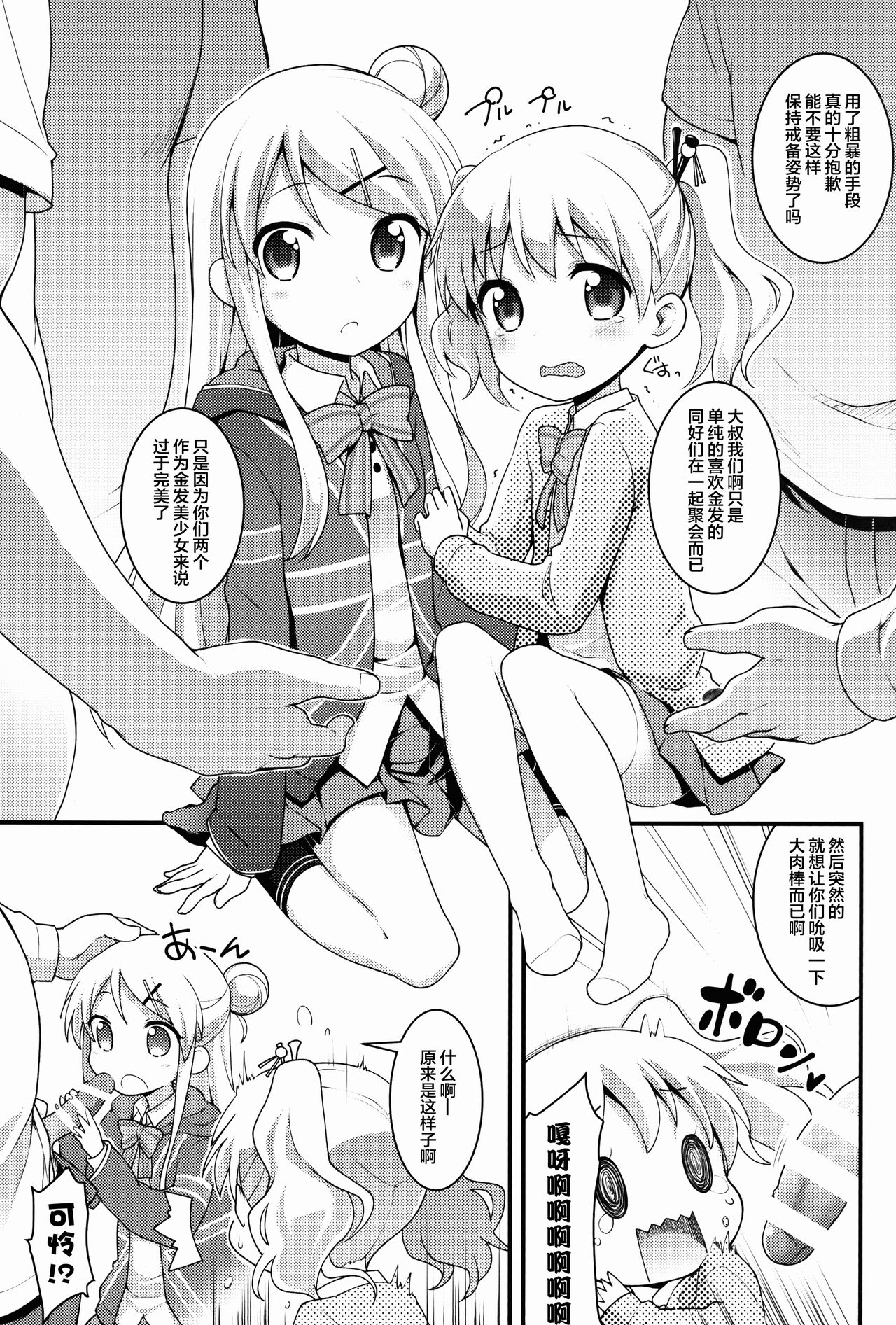 Iroiro Ikuiku page 6 full