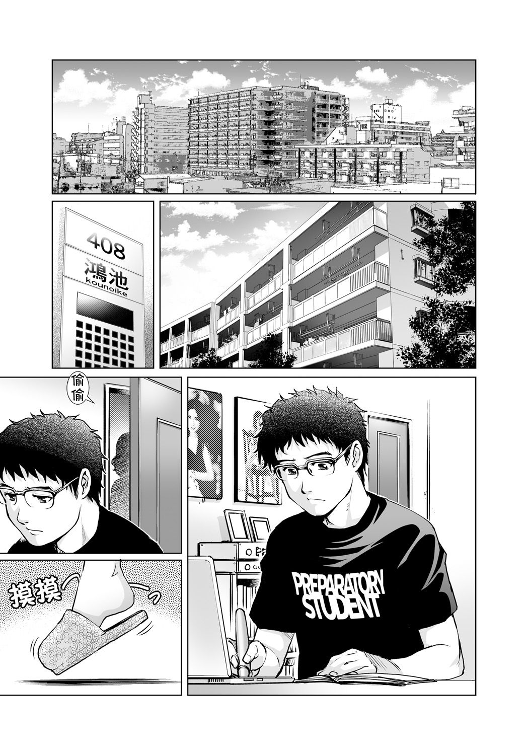 Yokkyuu Fuman na Danchizuma wa Ikenai Kairaku ni Oboreru page 2 full