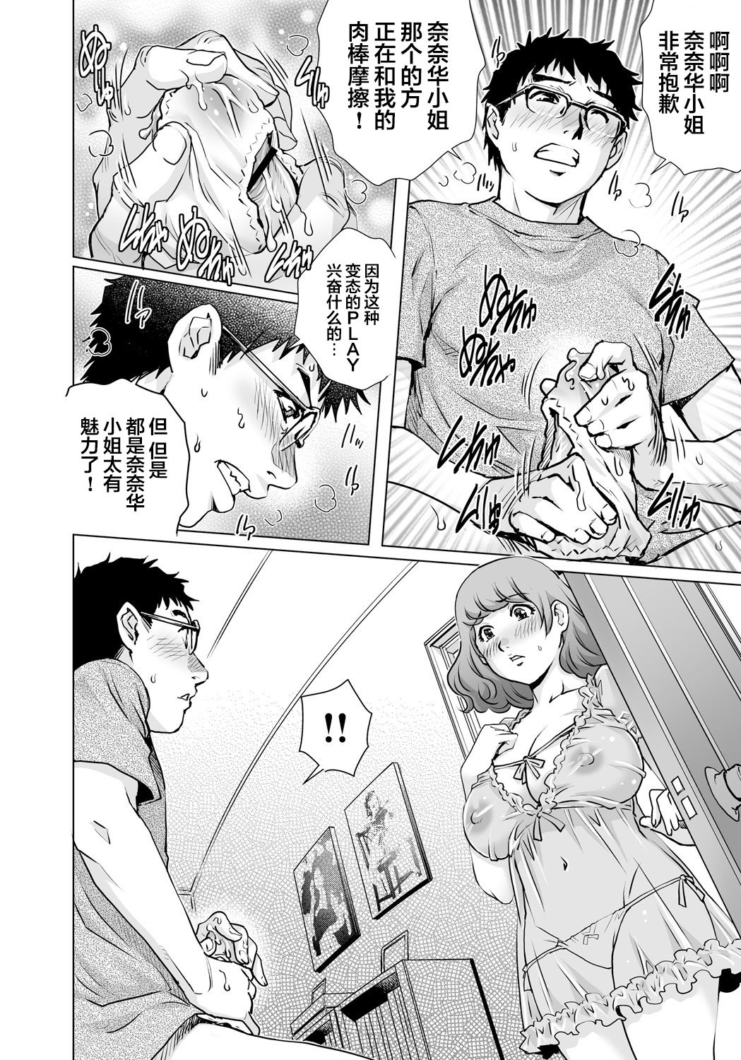 Yokkyuu Fuman na Danchizuma wa Ikenai Kairaku ni Oboreru page 9 full