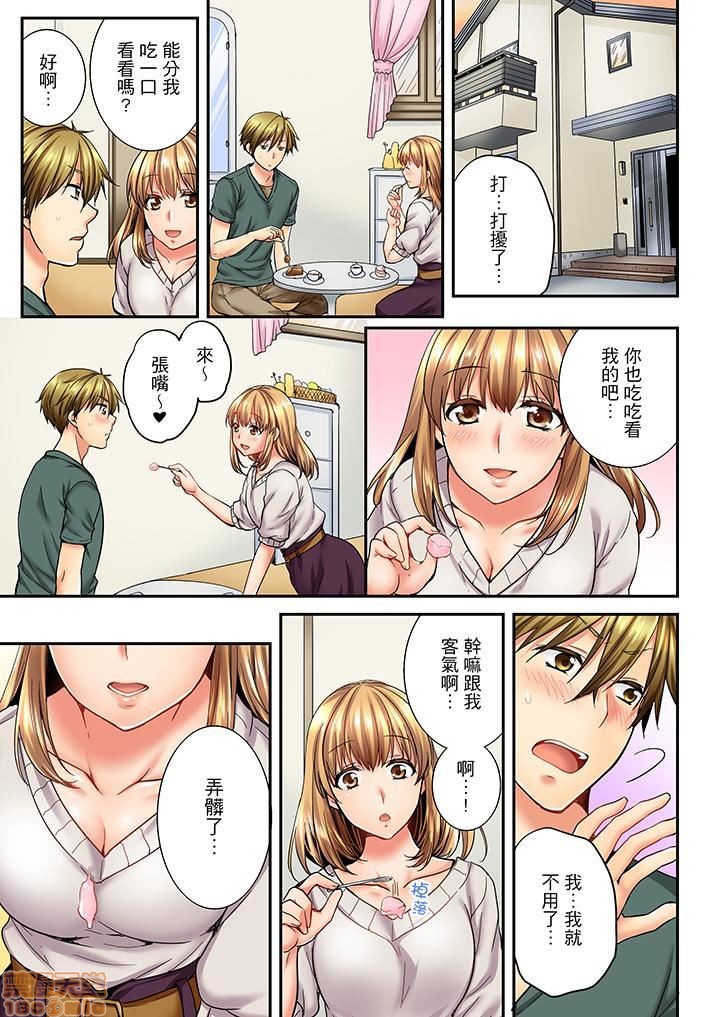 幼馴染にイかされるなんて…!同居初日に喧嘩エッチ21-30 page 6 full