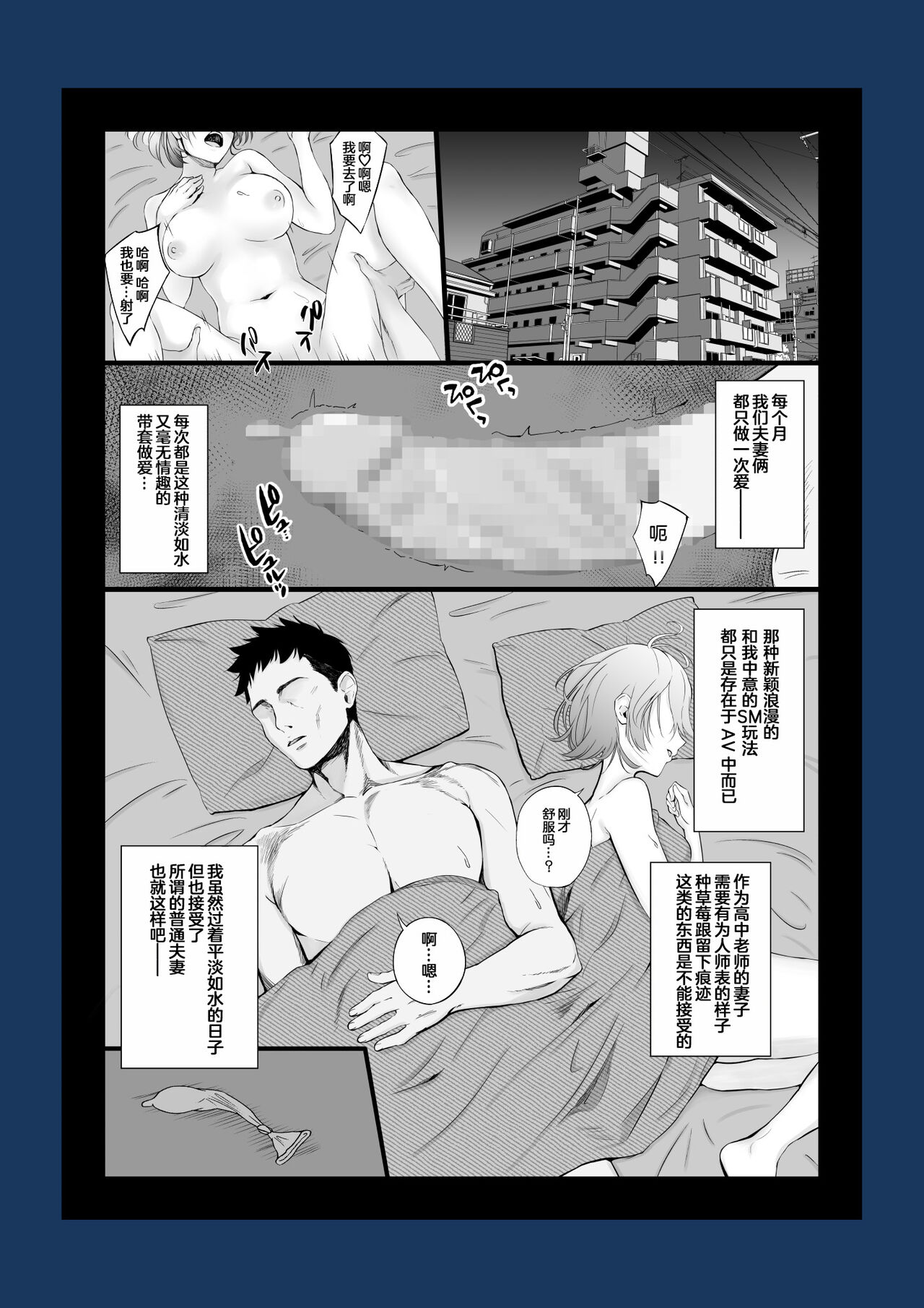 Eroge Seiyuu o Boshuu shitara Mechakucha Eroi Ko to Yareta Hanashi page 3 full