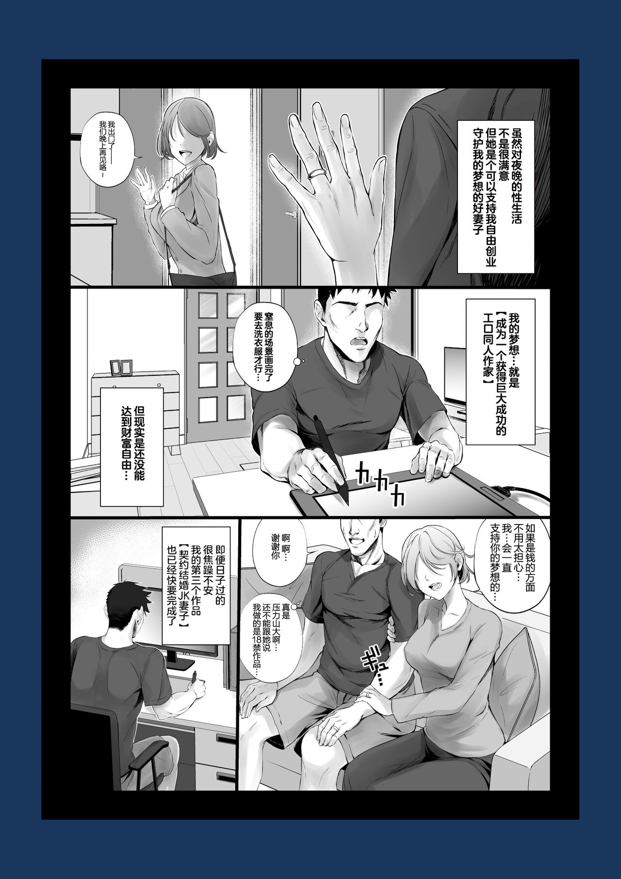 Eroge Seiyuu o Boshuu shitara Mechakucha Eroi Ko to Yareta Hanashi page 4 full