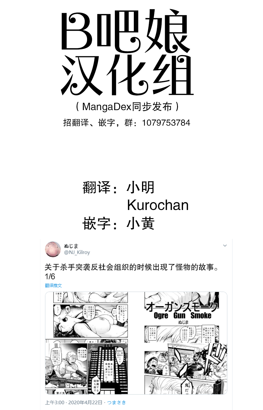 Ogre Gun Smoke page 2 full