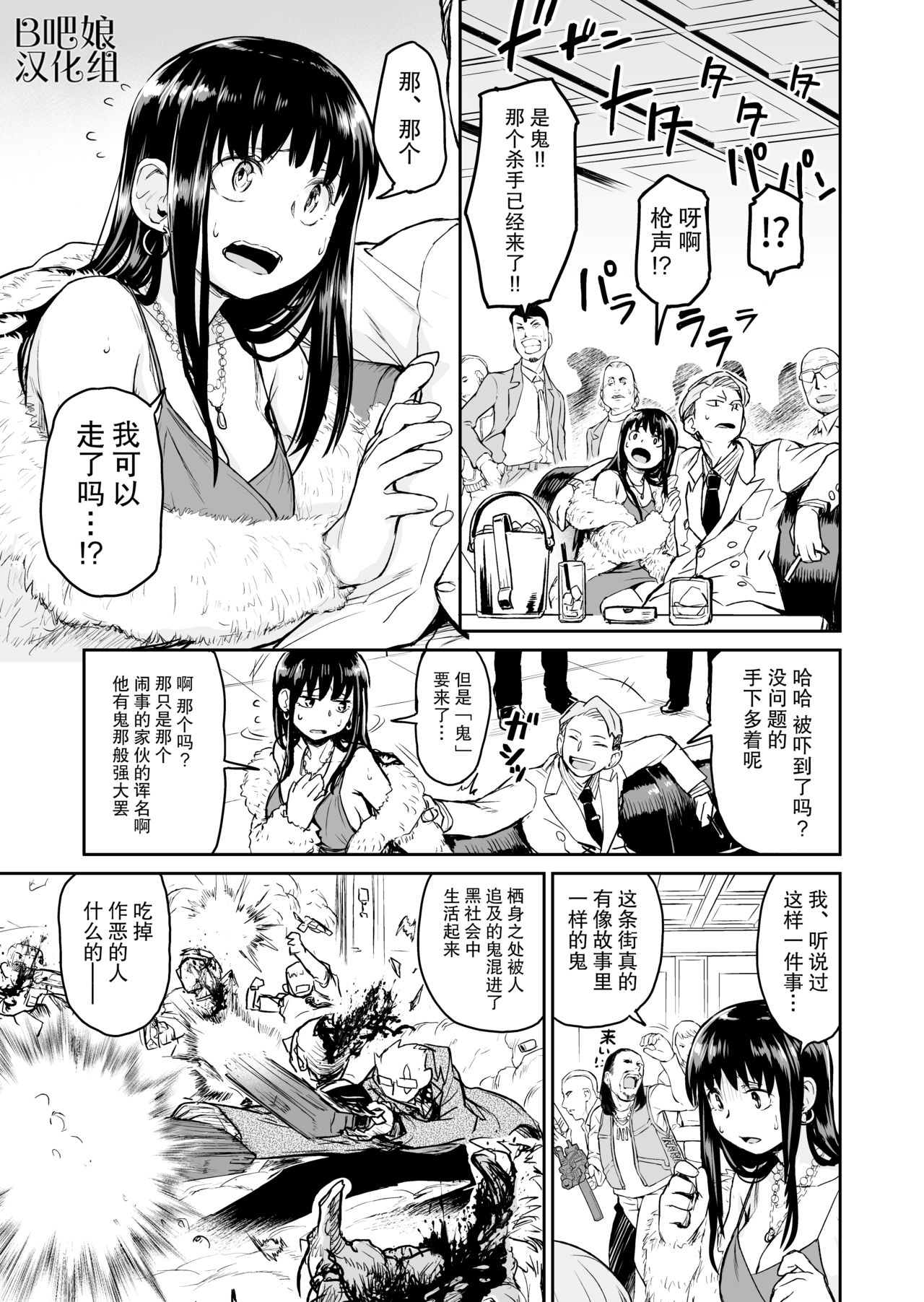 Ogre Gun Smoke page 7 full